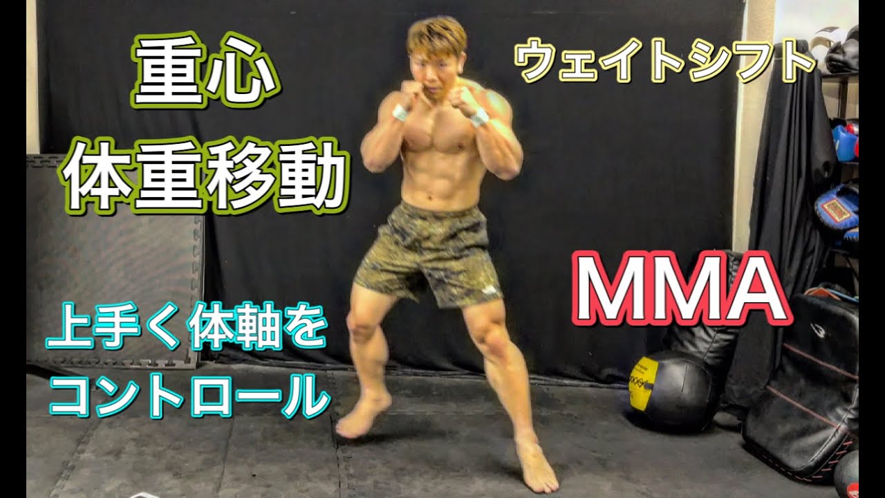 1分練習で体重移動が上手くなる‼軸を捉える