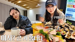 When are we going to move? Now, let me tell you...ㅣDonation, mukbang vlogㅣHamzy Vlog