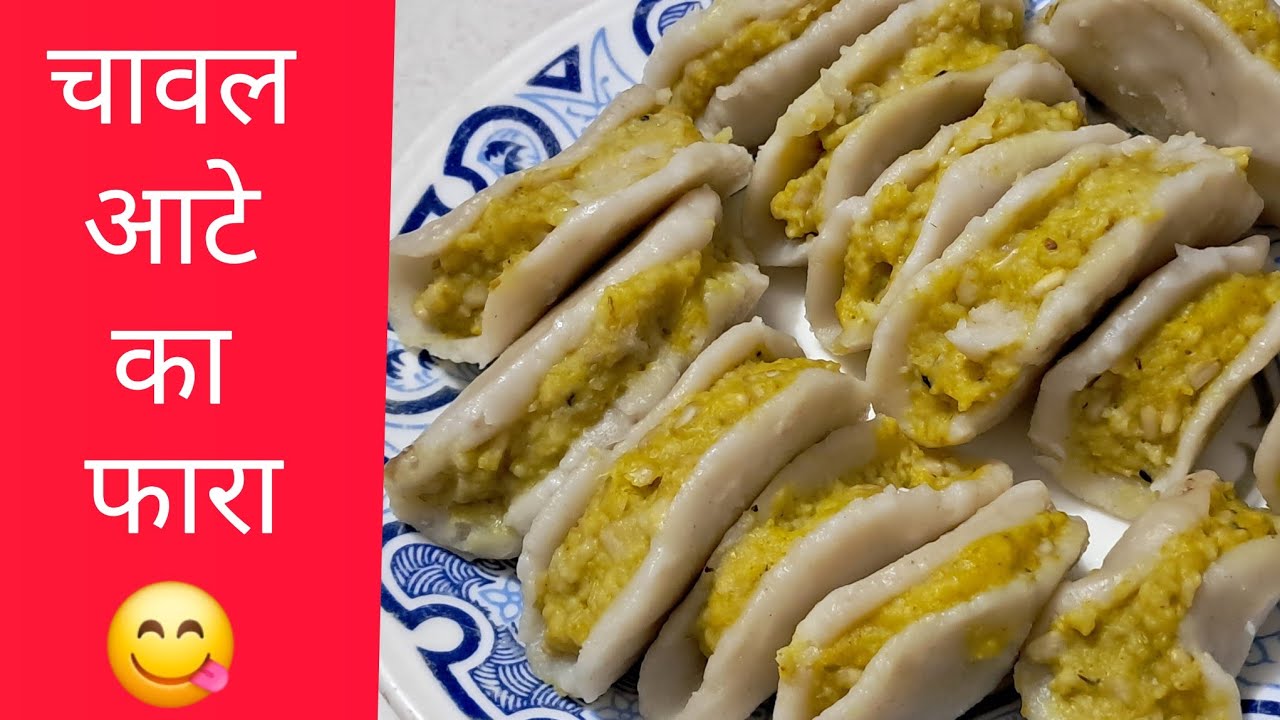 Fara Rice Dish How to Make Fara Rice & Dal Pitha (Step-by-Step Recipe) - YouTube