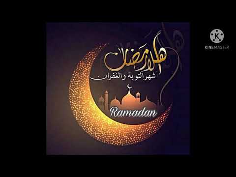 والله لسه بدري والله شهر رمضان كريم
