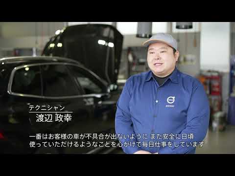 ボルボ・カー 山形ショールームのご紹介です