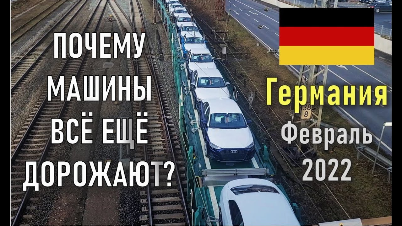 1 апреля машины подорожают почему 2024. Будет ли подорожание. Почему подорожали машины 2022 году. Почему так подорожали машины.