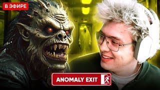 ШАРФ ИГРАЕТ В Anomaly Exit | DANGERLYOHA ДЕТЕКТОР АНОМАЛИЙ