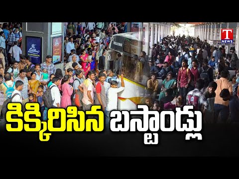 Sankranti Effect: Huge Rush at MGBS, Jubilee Bus Stands | T News