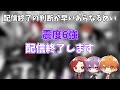 【あらなるめい切り抜き】地震発生時に咄嗟の判断で配信を終了するあらなるめい