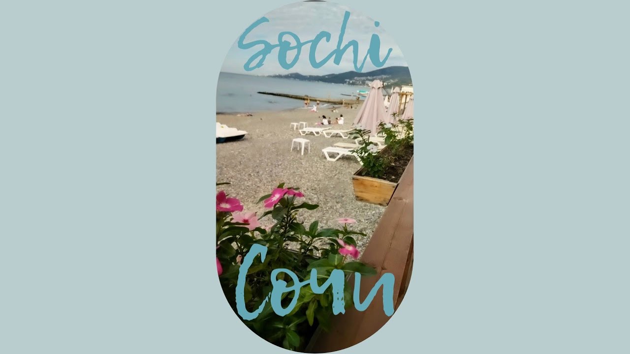 The magical morning calm of the sea in Sochi/Волшебный утренний штиль в Сочи