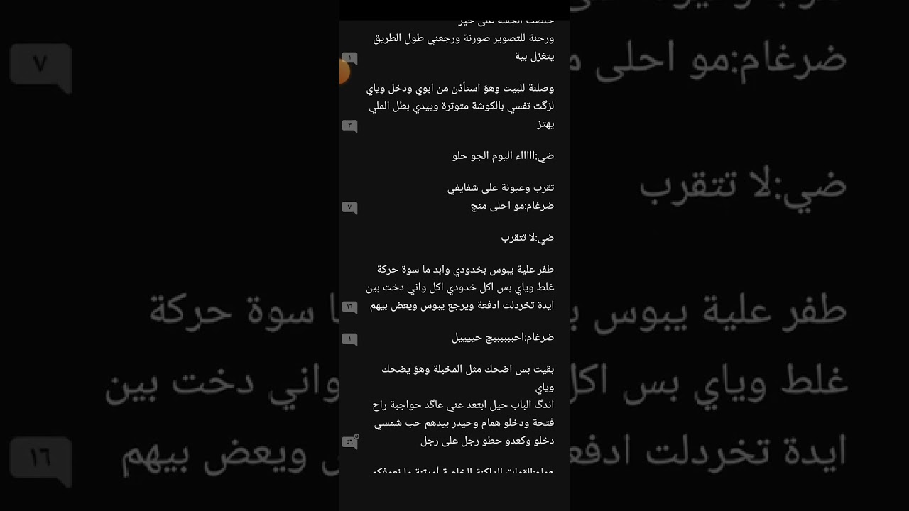 # دهاليز قاتمة البارت 31 بصوتي 🖤✨