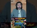 #syedalihaider #shortvideo #shortsfeed #fypyoutube