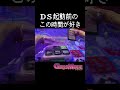 【ASMR】DS起動前のこの時間が好き|ガールズモード #asmr #nintendo #ds #レトロゲーム