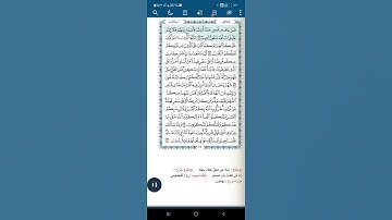 سورة البقرة اية (١٨٢)