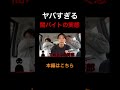 これはやべーち#shorts
