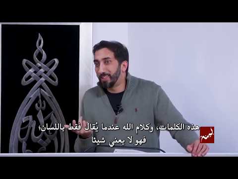 سبحان الله وبحمده نعمان علي خان