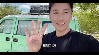 做旅行自媒体还赚钱吗?90万粉丝博主来回答大家关心的问题#自驾游 #vlog日常 #旅行vlog #自驾游中国 #新疆旅游