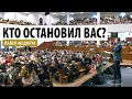 Кто остановил вас? | Павел Федорук: