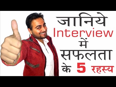 5 Interview Rahashya