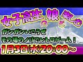 【ドラクエ３】目標はカンダタ討伐！女子高生娘にレトロゲームをプレイしてもらおう！ただしswitch版【年末年始特別】