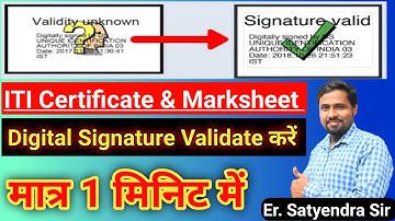 iti certificate verify kaise kare | iti certificate signature verification | iti certificate vali...
