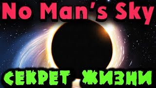 Секреты появления жизни в галактике No Man’s Sky - Аномалия Секреты появления жизни в галактике No Man’s Sky - Аномалия