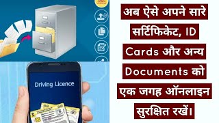 How To Use Digilocker App As A Digital Wallet Or Document Folder In Hindi screenshot 2