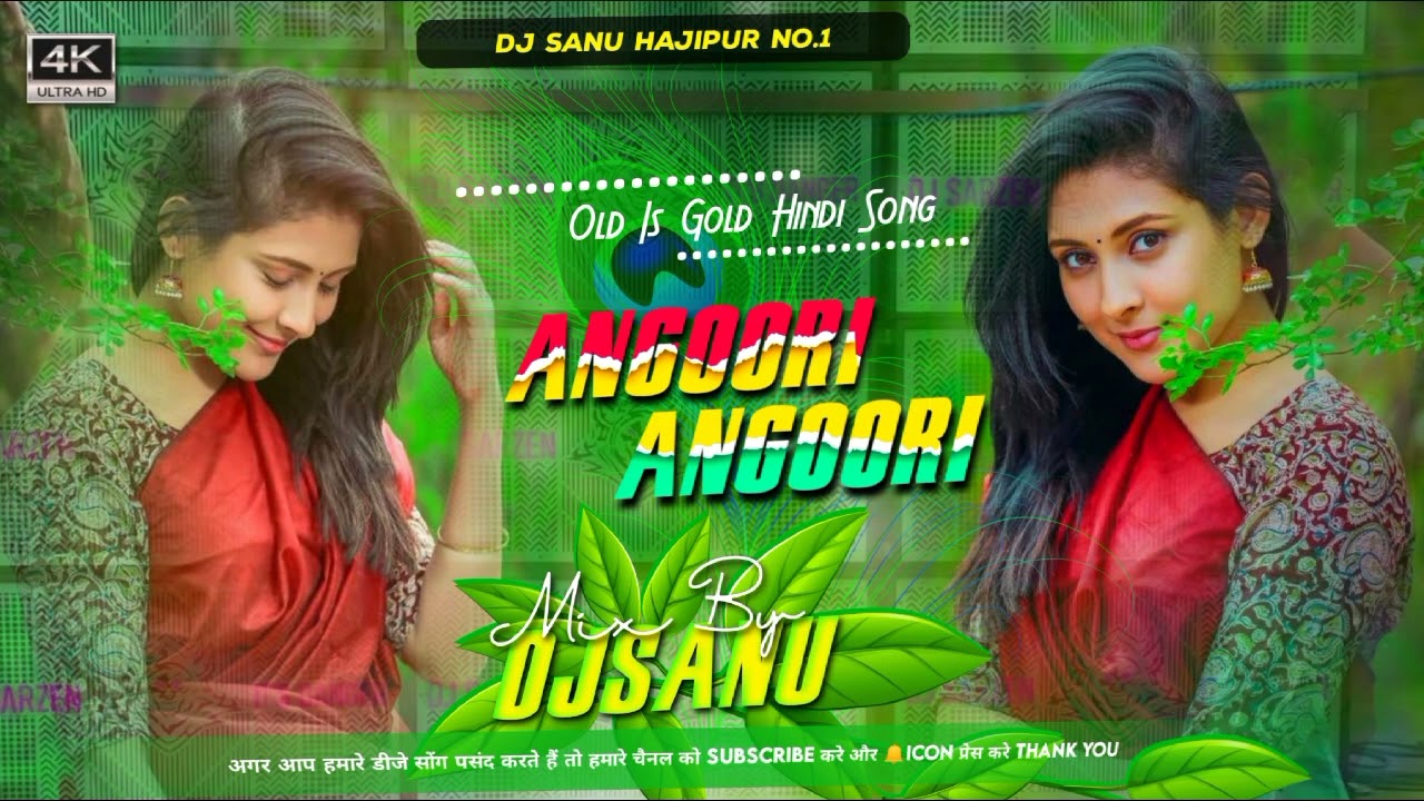 Dj Sanu ✓✓ Dj Sanu Hajipur Jhan Jhan Bass Hard Bass Toing Mix Angoori Angoori Hindi New Song 2023