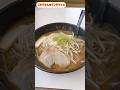 20数年ぶりにラーメンとん太の味噌ラーメン食うた!美味い、そして懐かしい味!