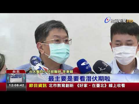 自台返馬國傳染疫指揮中心:確認中