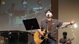 20210425 The Room: 주님을 제 방에 초대합니다 찬양 (WAVE 3)