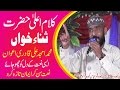 New Naats 2017 Latest - New Naat 2017 Punjabi Naat 2017 By Amjad Ali Qadri HD 