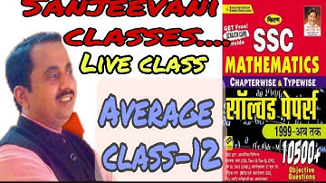 AVERAGE CLASS 12- || #SSC_CGL_CHSL_CPO #BANK #UPSI_CONSTABLE #RAILWAY #DSSSB #UPSSSC #BY SHUKLA SIR