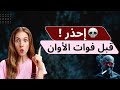 ⚠️ أخطر مرض في العالم يقتلك في 10 أيام فقط 😱 | التدخين السبب الرئيسي لهذا الكابوس!