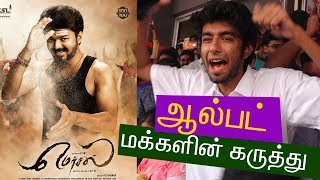 Real Mass Audience Albert Theatre Review | Mersal