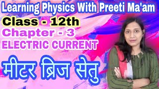 Meter Bridge (Circuit Diagram, its principle, Construction and formulae) | Class-12 |by Preeti Ma'am