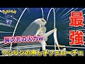一撃必殺!! 異次元の火力を誇る『フェローチェ』がおもしろ過ぎるwwww【ポケモンGO】