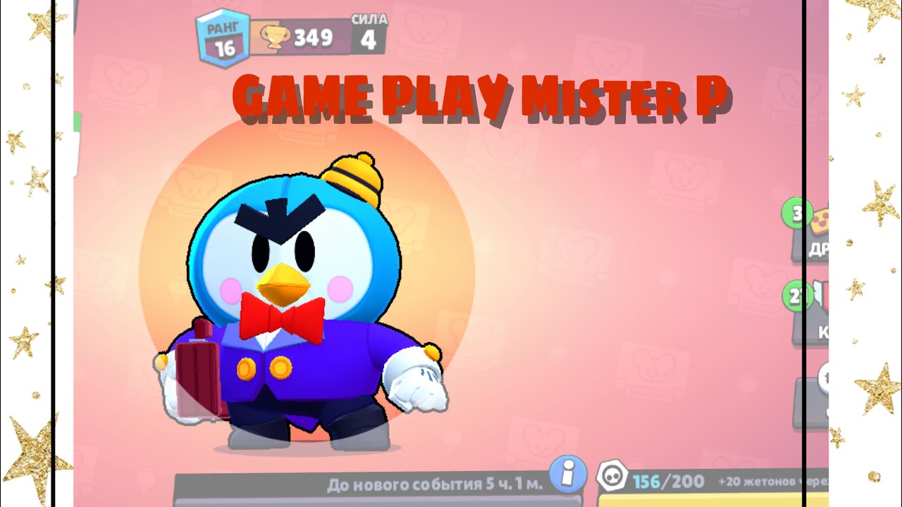 GAME PLAY Mister P - YouTube
