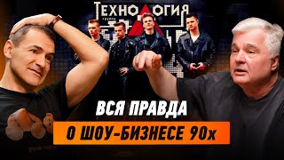 картинка: Стрелки, Технология, Бузова. Шокирующие откровения легендарного продюсера Величковского