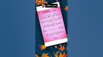 #اسلامي #القارء #تيكتوك #لايك #تلاوات #تيك_توك #تلاوه #تلاوت