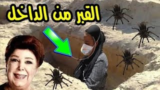 بالفيديو  قبر الفنانة رجاء الجداوي تسكنه الحشرات وابنتها تكشف السبب اشترك في القناة وفعل الجرس
