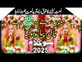 Iram Shahbaz Menu Sohney Nabi De Naal Pyar Ho Gia New Naat 2025 Iram Shahbaz Menu Sohney Nabi De Naal Pyar Ho Gia New Naat 2025