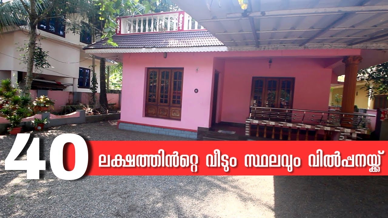 HOUSE FOR SALE IN ALAPPUZHA FULLY FURNISHED HOUSE IN AMBALAPPUZHA