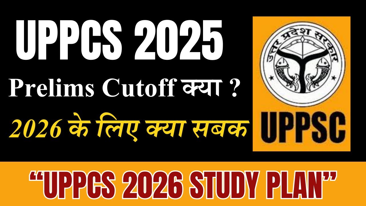UPPCS 2025 Prelims Cutoff and UPPCS 2026 Stratagy - YouTube