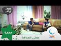 قصة معنى الصداقة قصة عن الصداقة بدون إيقاع قصص اطفال قناة سنا SANA TV 