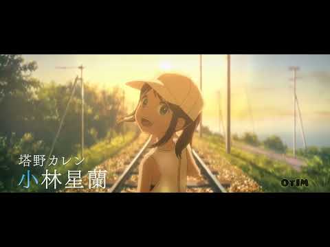 In The End - The Tunnel to Summer (Amv/Edit)