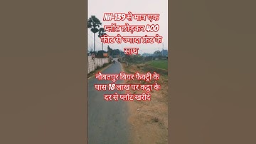 पटना औरंगाबाद वाली में हाईवे पर बिक्री का कमर्शियल रेजिडेंशियल प्लॉट | Ekka Developer