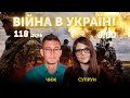 Добрий ранок, Україно! Катерина Супрун та Олександр Чиж 🔴 ВІЙНА В УКРАЇНІ 🔴 ПРЯМИЙ ЕФІР