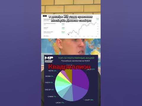 Квадриллион денег. Квадриллион рублей. - YouTube