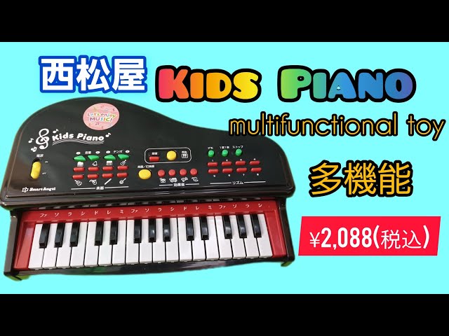 Smart Angel キッズピアノ / 西松屋 / toys for kids / no BGM - YouTube