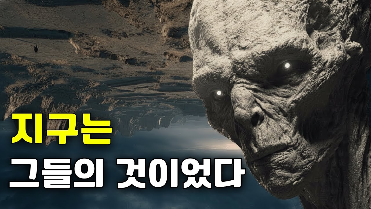 만약 인류가 한때 아누나키가 지배했던 세계를 물려받은 것이라면? | 수면을 위한 역사