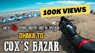 Dhaka To Coxs Bazar By Bike Moto Vlog Feelings Of 420Km