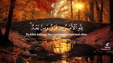 سورة الروم الآية 1 - 6 للقارئ ياسر الدوسري