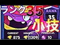 ランク35のジーンで暴れ散らかします。の割に丁寧に解説します。